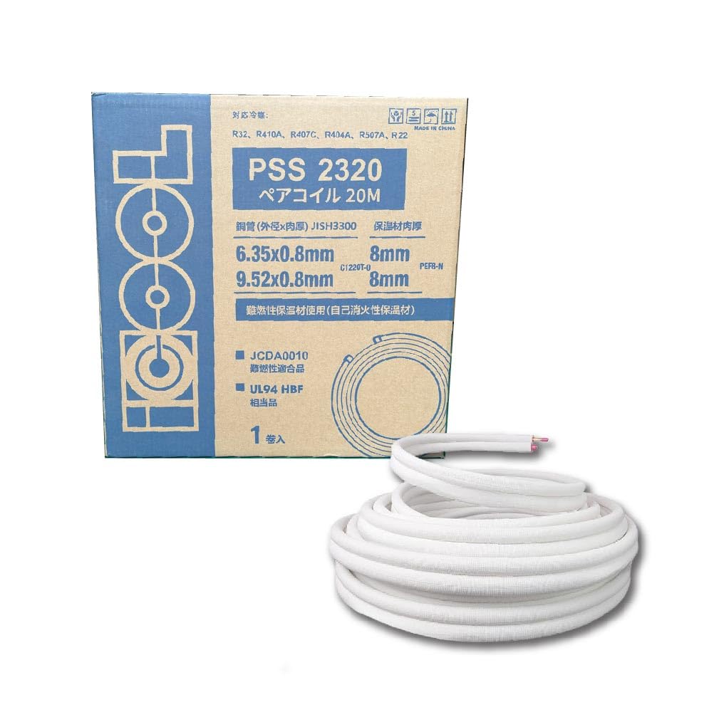 Amazon.co.jp: ICOOL ペアコイル 2分3分 20m PSS2320 エアコン配管用